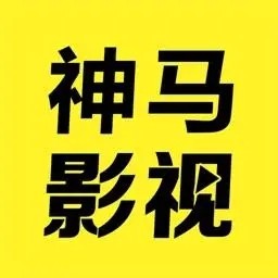 新大师兄影视软件下载安装