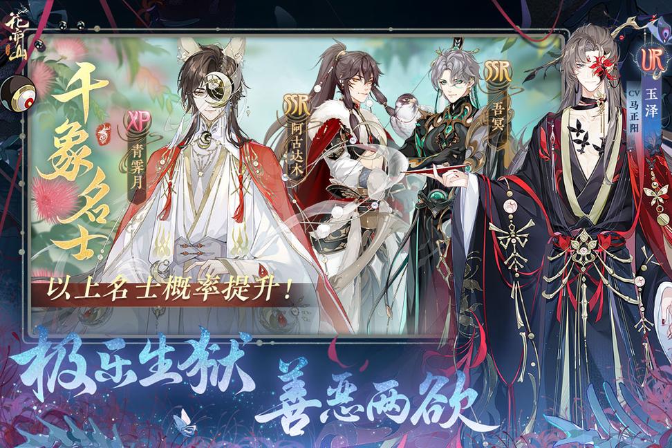 花亦山心之月犀游版2