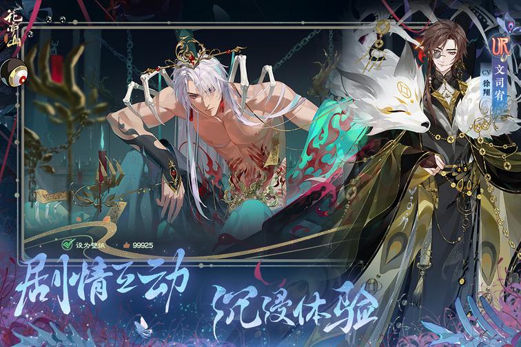 花亦山心之月犀游版4