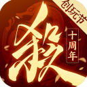 三国杀十周年4399版下载-三国杀十周年4399版手机版v1.0.123