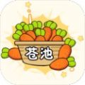 苍池消消乐下载-苍池消消乐安卓版下载v1