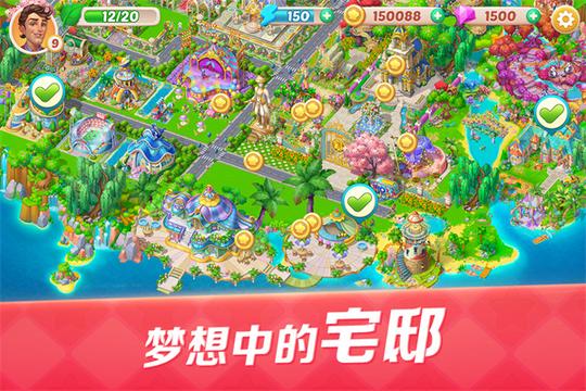 开心大厨免费买钻石版