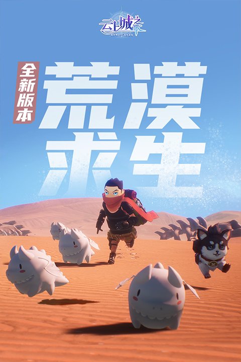 云上城之歌国际服4