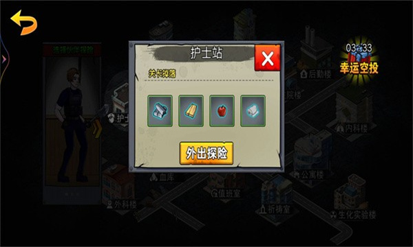 末日战场求生1