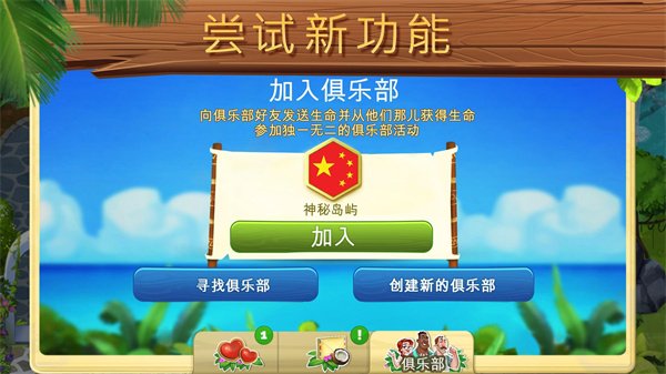 迷失之岛消消乐冒险2