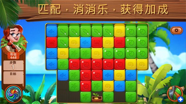 迷失之岛消消乐冒险4