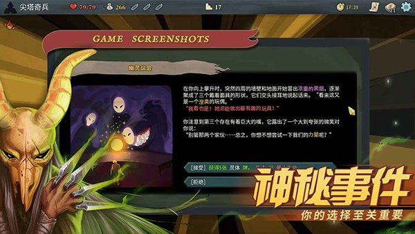 杀戮尖塔0