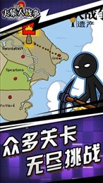 火柴人战争遗产帝国魔改版1