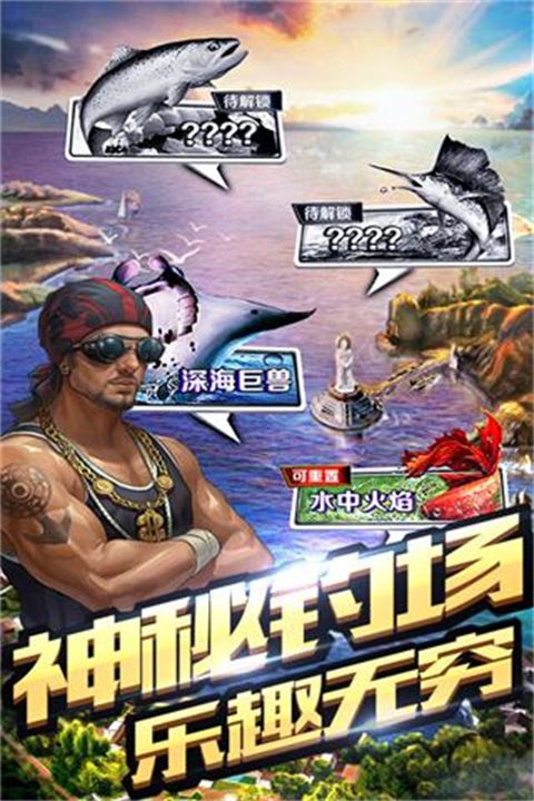 全民钓鱼无限金币无限钻石版1