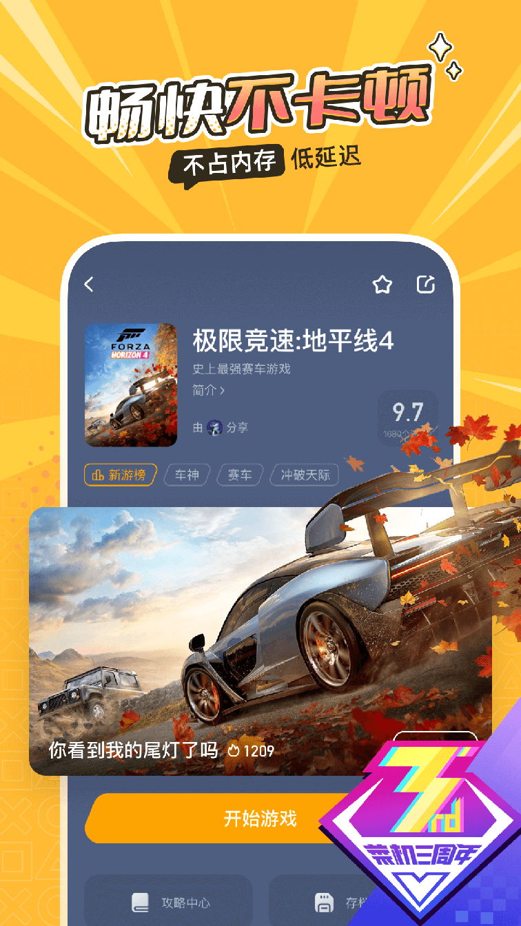 菜机无限菜币修改版4
