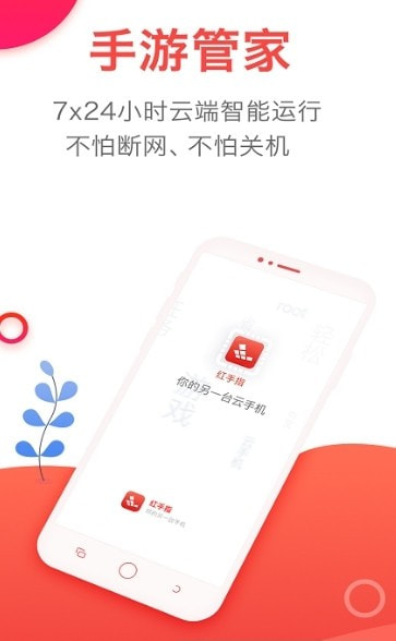红手指20220