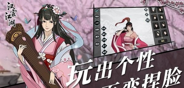 汉家江湖360版3