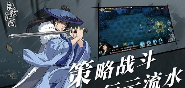 汉家江湖360版1
