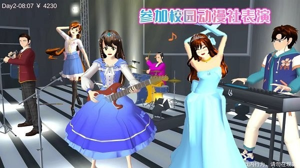 樱花校园动漫社0