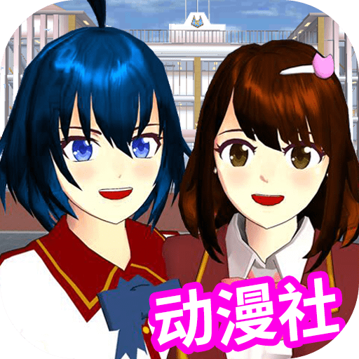 樱花校园动漫社_logo