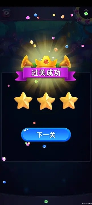 宝石消消2