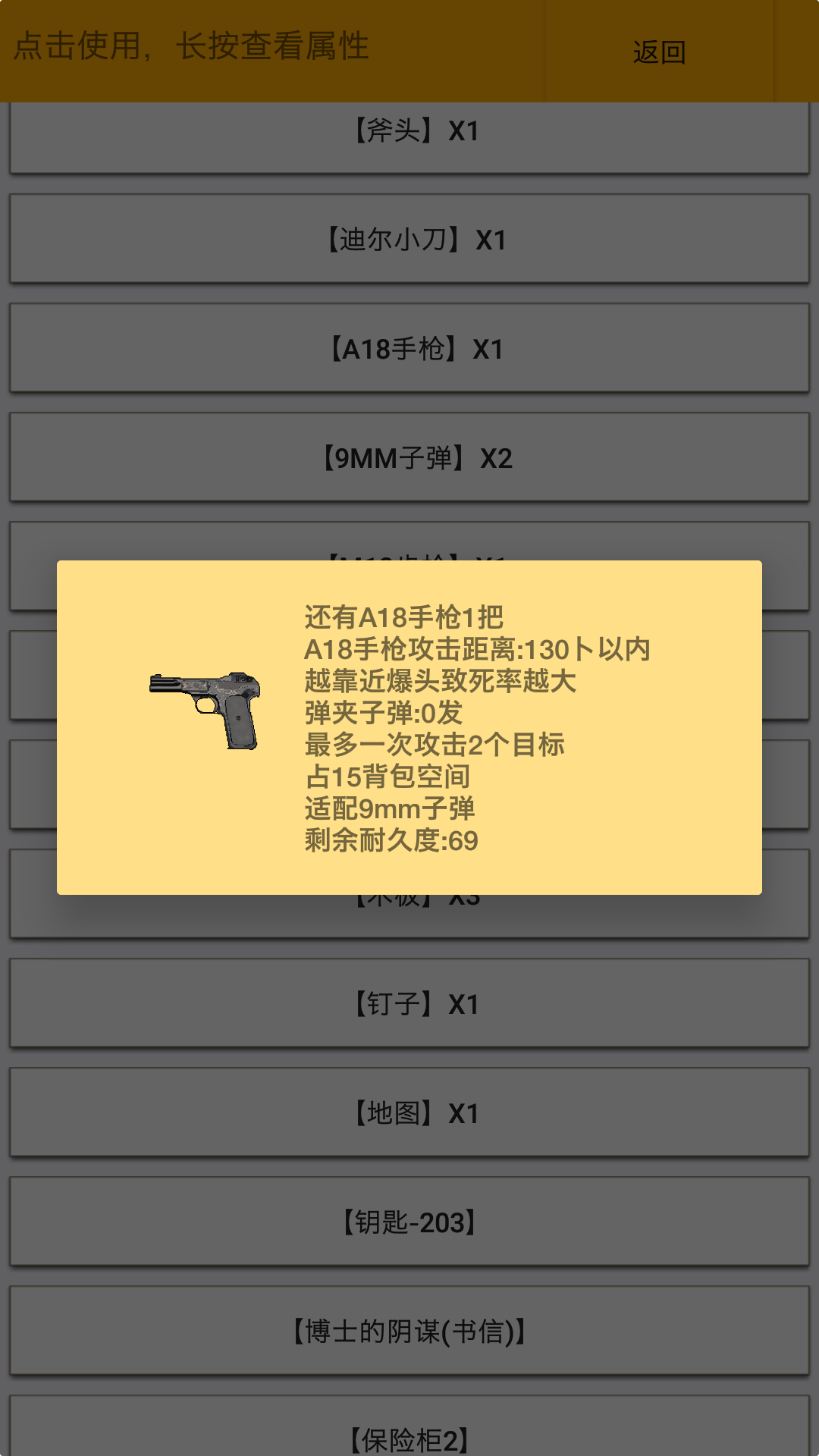 幸存者传染病3