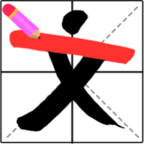 画一笔大挑战_logo