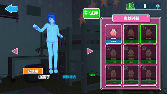 蚊子模拟器3