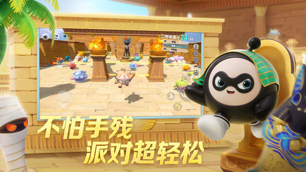 蛋仔派对快手服1