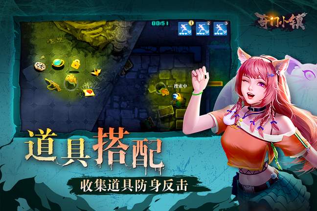 奇门小镇九游版1