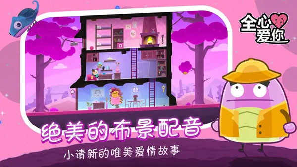 全心爱你完整版1