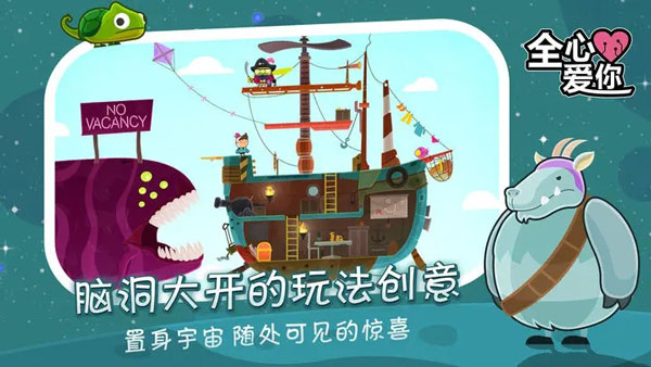 全心爱你完整版4