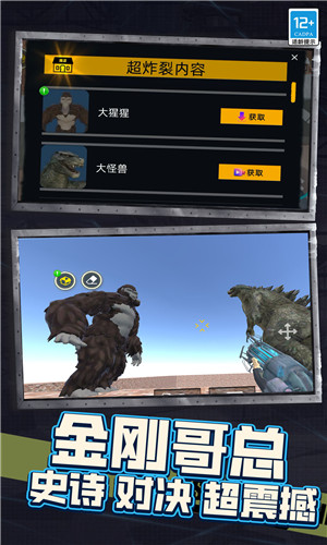 巨型马桶人模拟1