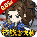 墨武江山手游官网版下载-墨武江山传奇安卓版v1.0.0