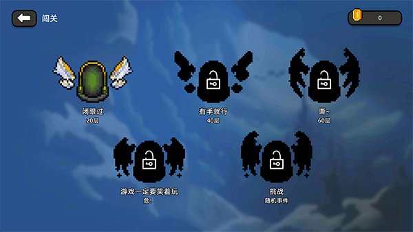 传说之旅3