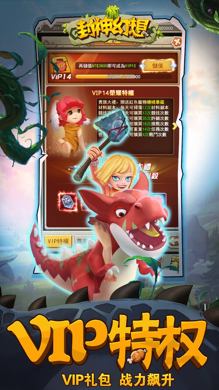 封神幻想无限服1