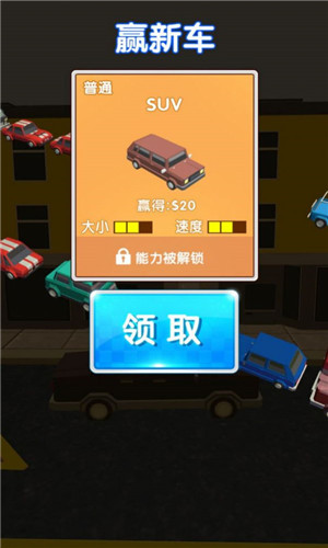 闪电战车梦幻升级1