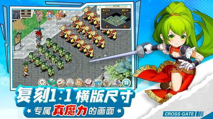 魔力宝贝回忆怀旧服正式版3