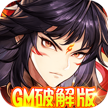 西游仙魔传免费GM版