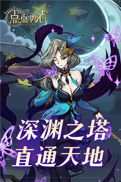 点点勇者2025最新版0