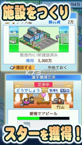 冠军足球物语2中文版2