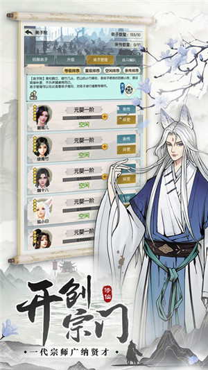 无极仙途九游版2